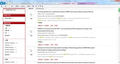 上海科技大學文獻資源集成發現系統試用通知