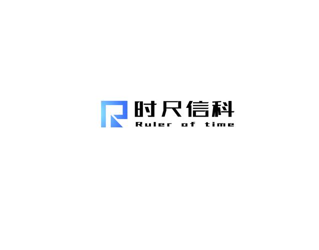 上海時尺信息科技 以數智化集成為引擎，重塑城市IT服務新高度