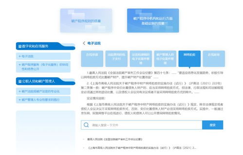 一鍵通達全域 上海跨領域跨部門跨層級集成改革，重塑營商環境新生態